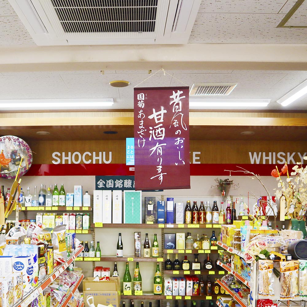 ひぐち酒店2