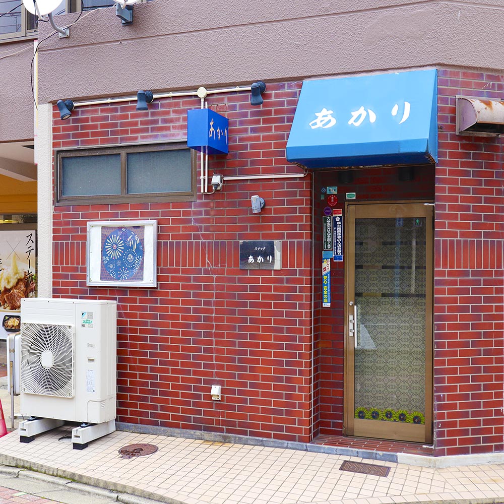 あかり2