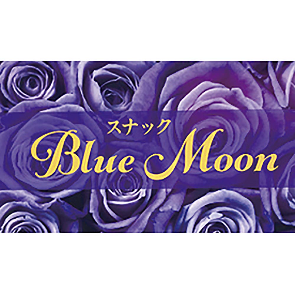 BlueMoon3