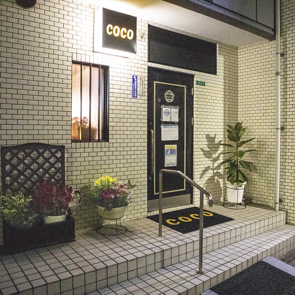 coco2
