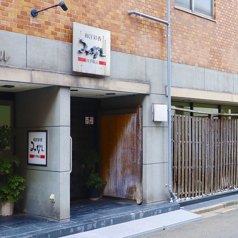 みなと2